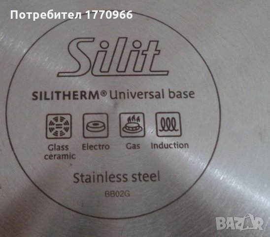 Немска професионална тенджера Silit, снимка 5 - Съдове за готвене - 22081988