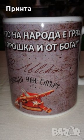 Печат на чаши,сублимационен печат на тениски и чаши , снимка 17 - Други услуги - 23679926