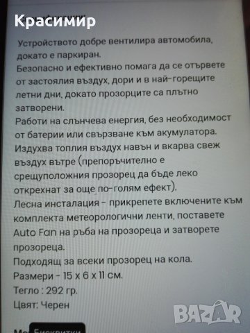 Соларен охлаждащ вентилатор за автомобил, снимка 9 - Аксесоари и консумативи - 26029872