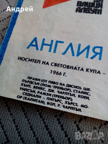 Национален отбор по футбол Англия,Вестник Старт, снимка 2 - Колекции - 24034986