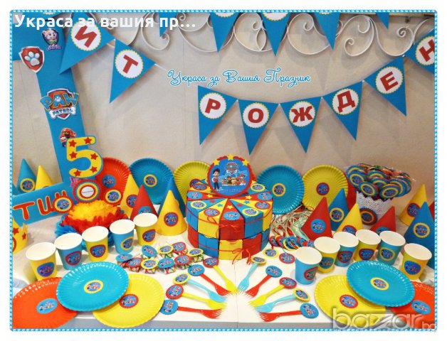 Украса и аксесоари с Пес Патрул /Paw patrol за детски рожден ден, снимка 6 - Други - 20034076