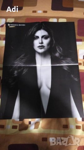 Колекция плакати - Лот 2, снимка 10 - Колекции - 22912452