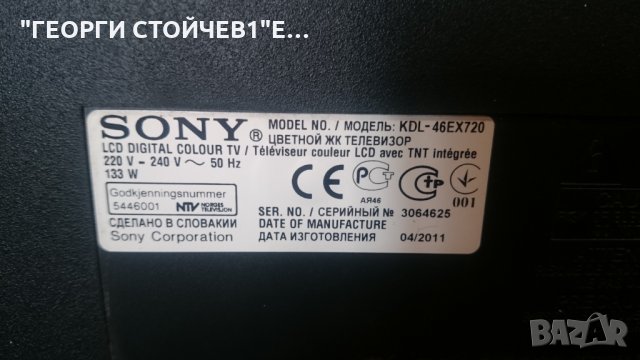 KDL-46EX720 1-883-753-32 APS-301[APS-295] 1-883-917-11 T400HW04 V1 1-883-300-11 T460HW08 V.2 STA460A, снимка 2 - Части и Платки - 25499886