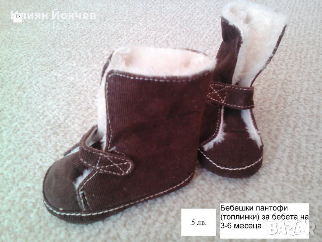 Продавам бебешки и детски есенно-зимни обувки и ботуши №15-25, снимка 3 - Детски боти и ботуши - 20700595
