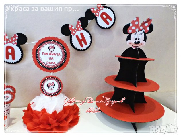 украса за погача на тема Мини Маус в червено, снимка 8 - Други - 24530591
