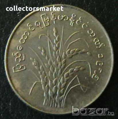 50 пиас 1975, Мианмар(Бирма), снимка 2 - Нумизматика и бонистика - 16150104