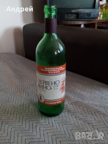 Стара бутилка от червено вино от Поморие