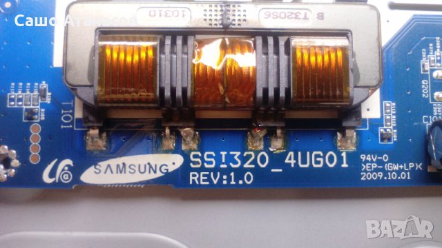 SONY KDL-32BX300 с повредена матрица ,PSC10308E M ,1-881-019-32 ,SSI320_4UG01 ,LTY320AP04, снимка 13 - Части и Платки - 22651658