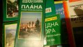 Карти на планини и гр. Костенец , снимка 14