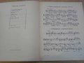 Книга "GYERMEKEKNEK VÁLOGATOTT DARABOK GITÁRRA-BARTÓK"-24стр, снимка 3