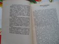Кога всъщност е създадена българската държава?, снимка 2