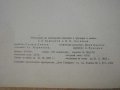 Книга "Изчисл.на котелнита агрег.в примери и задачи"-230стр, снимка 6