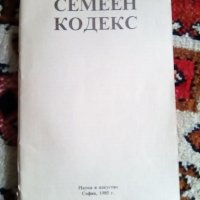 Учебници по право, снимка 7 - Учебници, учебни тетрадки - 23013669