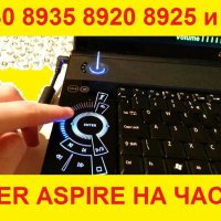 На Части 18.4" ACER 8930, ЛАПТОП 8935, ACER 8920, ACER 8925 и др, снимка 1 - Части за лаптопи - 21031755