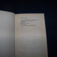 "Мигове с Париж" първо издание 1986г. в девет екземпляра само за библиофили, снимка 4 - Художествена литература - 16134154