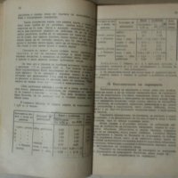 Антикварен учебник  от 1936  година "Пътища ", снимка 3 - Специализирана литература - 24389837