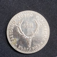 Юбилейни Стари Монети за Колекционери , снимка 3 - Нумизматика и бонистика - 24944199