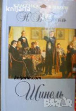 Шинель , снимка 1