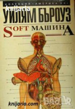 Колекция Америка ХХ век: Soft машина , снимка 1