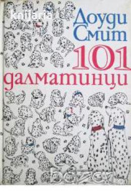101 далматинци, снимка 1
