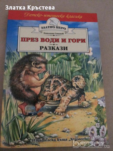 Детски книжки с приказки и разкази, снимка 1