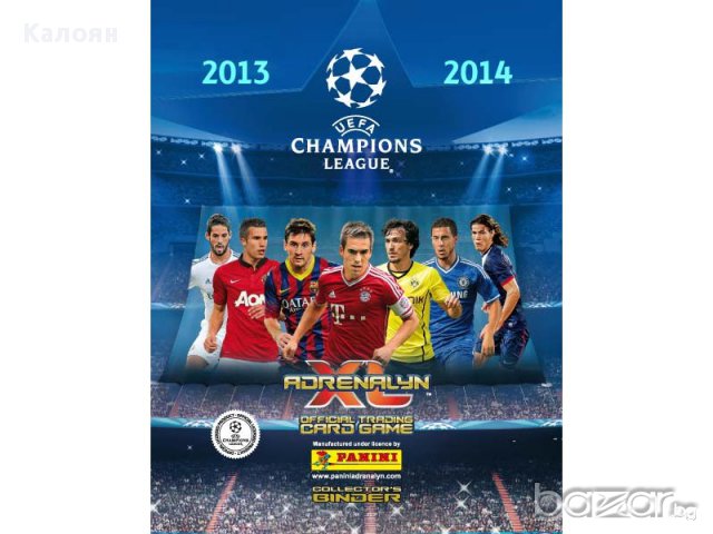 Албум за карти Адреналин Шампионска лига сезон 2013/2014 (Панини)
