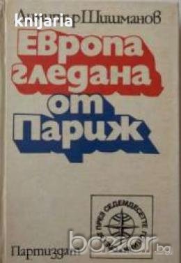 Европа гледана от Париж