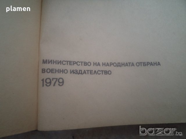 Обучение на телеграфисти, снимка 2 - Специализирана литература - 20185441