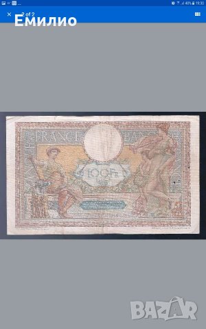 Scarce  FRANCE 100 FRANCS 1914 , снимка 2 - Нумизматика и бонистика - 22362587