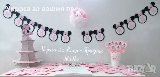 Комплект украса за погача на тема Мини Маус в розово , снимка 4 - Други - 25939831