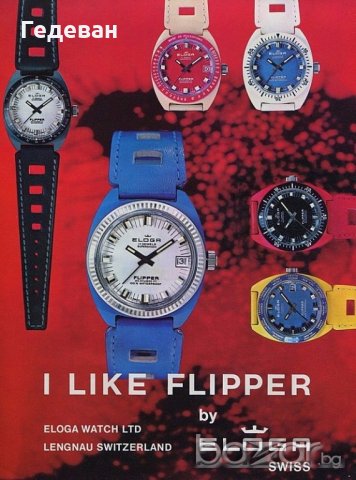 Рядък Eloga Fortis Flipper Diver, снимка 3 - Мъжки - 20126644