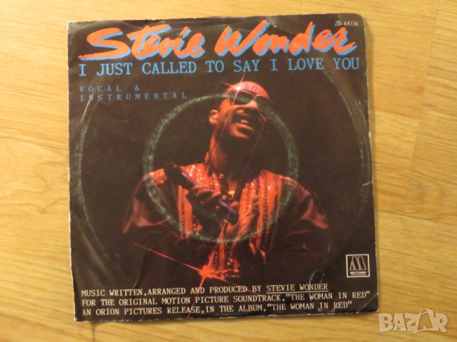 малка грамофонна плоча Стиви Уондър, Stivie Wonder - I just called to sey i love you