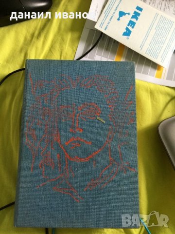 стефан дичев-за свободата-левски код305, снимка 2 - Списания и комикси - 22266812