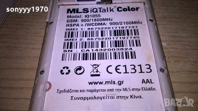 mls iqtalk color iq1055-без батерия-за ремонт/части, снимка 9 - Други - 21825980