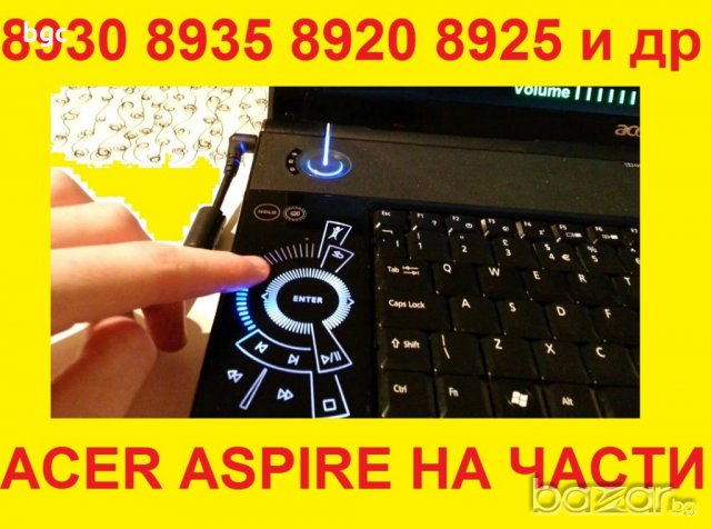 На Части 18.4" ACER 8930, ЛАПТОП 8935, ACER 8920, ACER 8925 и др