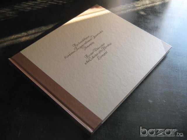 Книга "Русская акварель в собрании Госуд.Эрм.,Ленин."-176стр, снимка 7 - Специализирана литература - 7786503