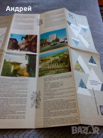 Туристическа карта БАЛКАНТУРИСТ, снимка 4 - Антикварни и старинни предмети - 21989404