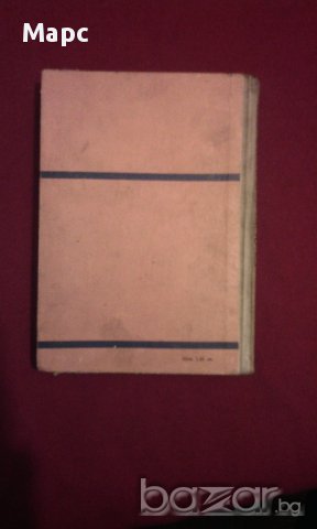 Селскостопански машини, снимка 10 - Художествена литература - 11103214