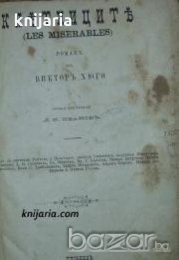 Клѣтницитѣ 