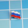 Знаме/брошка Русия за ревер, снимка 1