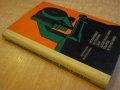 Книга "Устан.и станки для электродуг....-А.Чвертко"-240 стр., снимка 7
