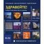 Български език за чужденци, снимка 1 - Ученически и кандидатстудентски - 6367441