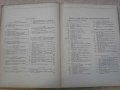 Книга "Изчисл.на котелнита агрег.в примери и задачи"-230стр, снимка 7