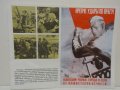 Комплект постери съветска пропаганда - не се продават по отделно !, снимка 6