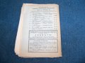 "От майчин дом до пазаря на любовта" разкази издание 1934г., снимка 8