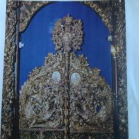 Албум "Манастирите в България" , снимка 6 - Енциклопедии, справочници - 22334430