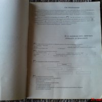 Учебна тетратка по Биология за 6 клас, снимка 2 - Учебници, учебни тетрадки - 19349824