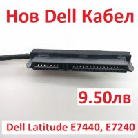 Преходник Кабел Конектор за HDD Твърд Диск SATA за Dell Latitude E7440 E7240 DC02C004K00 DC02C006Q00, снимка 3 - Лаптоп аксесоари - 24780308