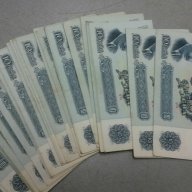Продавам много стари банкноти, снимка 2 - Нумизматика и бонистика - 18309703