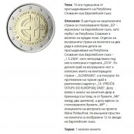 2 Евро монети (възпоменателни) емитирани 2014г, снимка 6 - Нумизматика и бонистика - 16249994